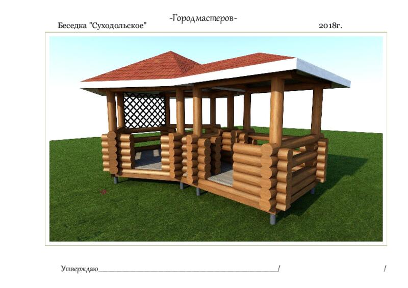 albom-besedka-suxodolskoe.pdf